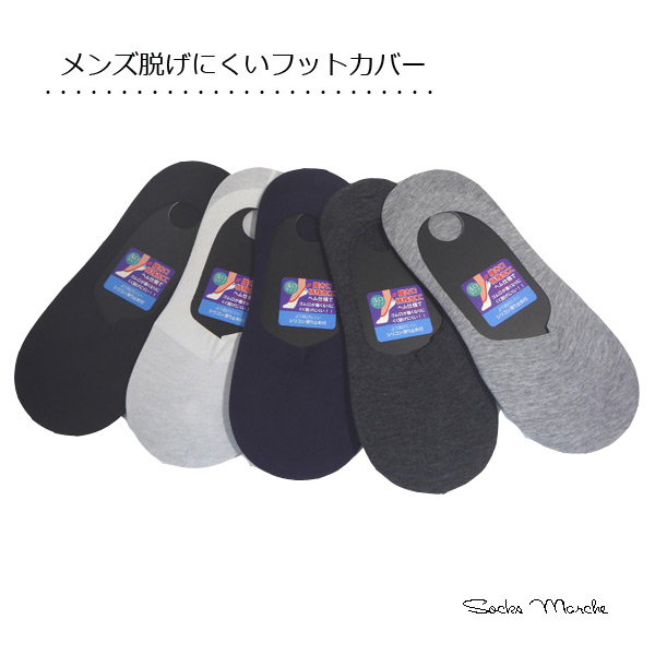 フットカバー  1