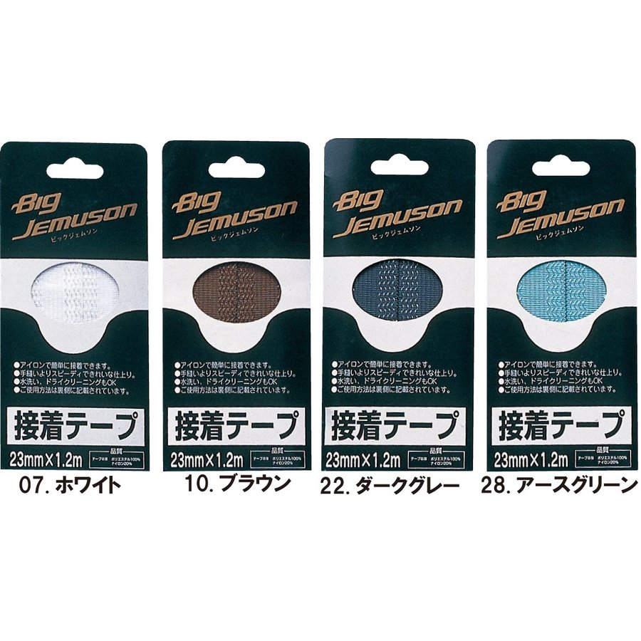 21年 裾上げテープのおすすめ人気ランキング10選 Mybest