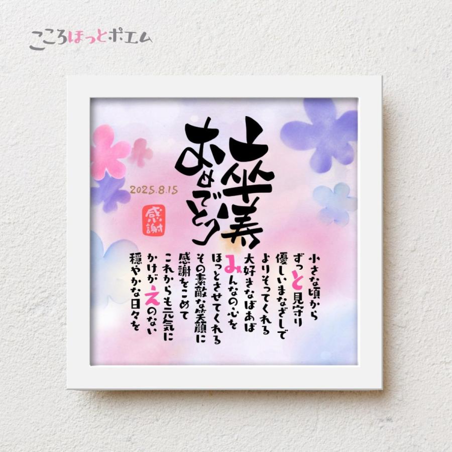 卒寿祝い 1