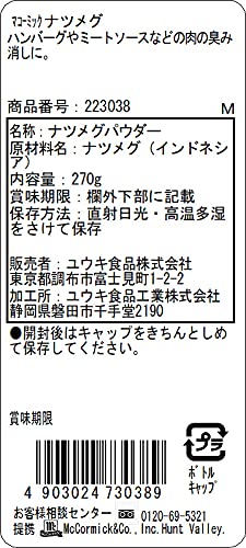 ナツメグのおすすめ人気ランキング【2025年】 | マイベスト