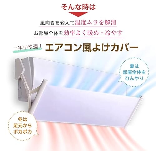 エアコン風除けカバー 3