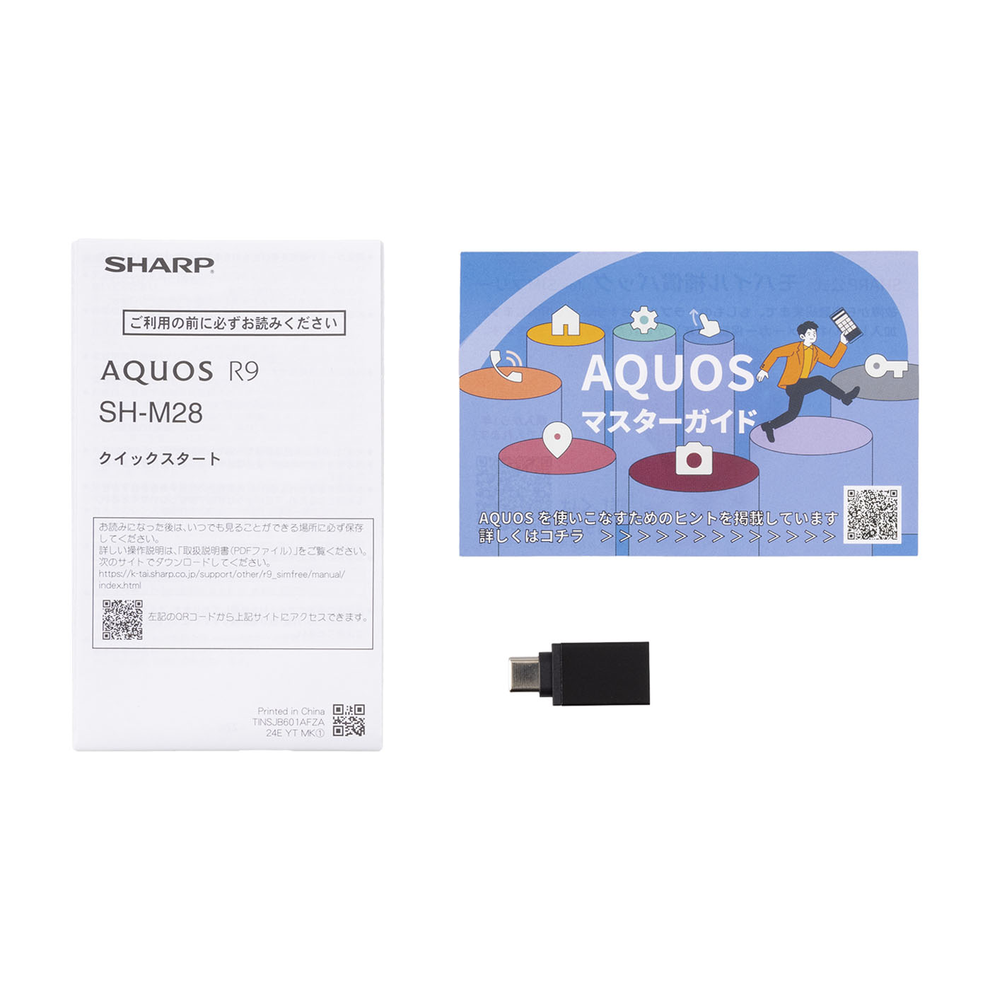 K1124 美品SIMフリー　AQUOS R9 SH-M28 256GB AQUOS R9（12GB/256GB） ホワイト（SIMフリー版） | SHARP（シャープ