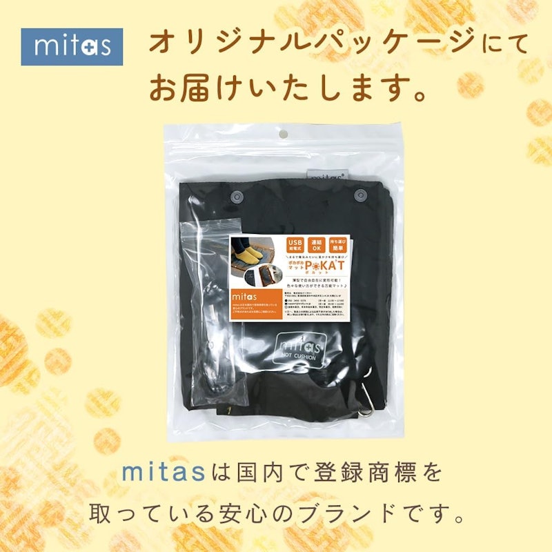 ホットマット 3