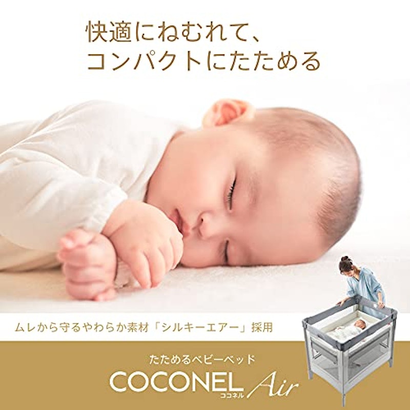 ココネル エアープラス AB 2