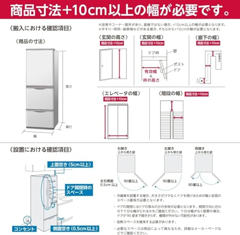 冷蔵庫 2