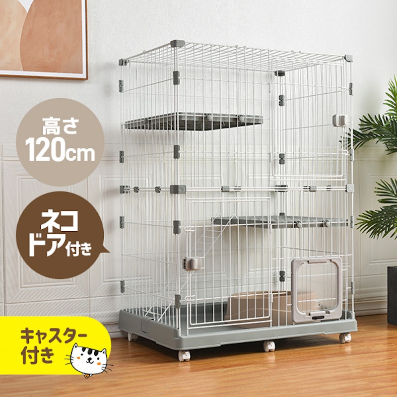 キャスター付きキャットケージ 1
