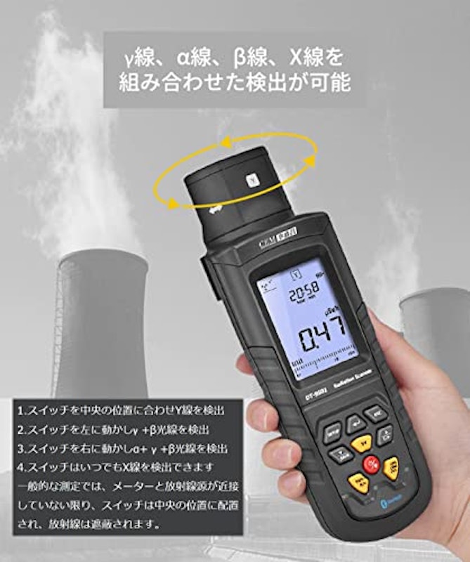 CEM 放射線ガイガーカウンター 2