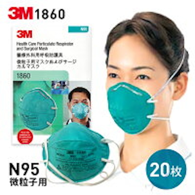 N95微粒子用マスク(医療用) 1