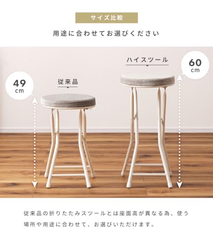 折りたたみスツール 3