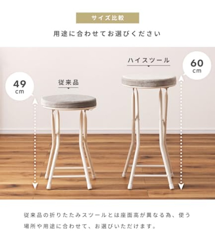 折りたたみスツール 3
