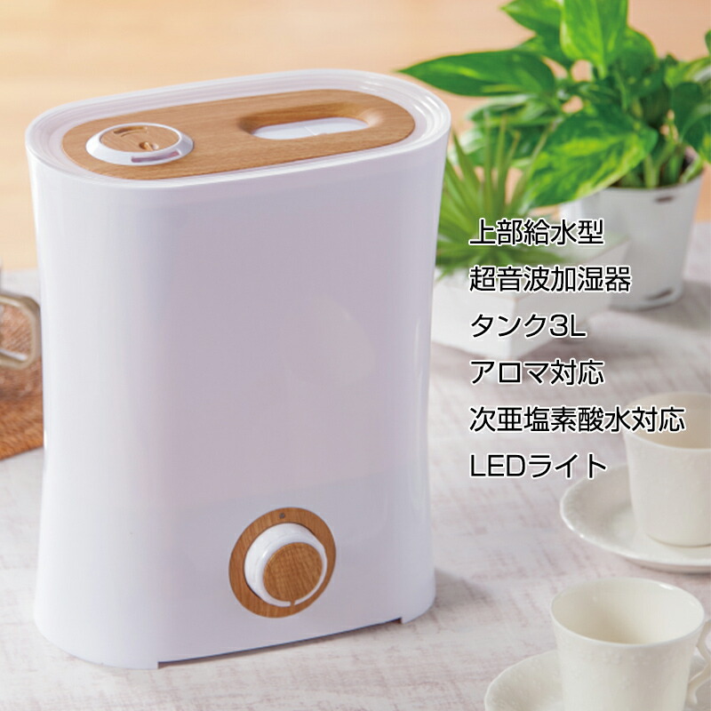 超音波加湿器 1