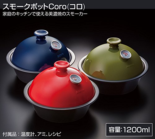 スモークポット Coro 2