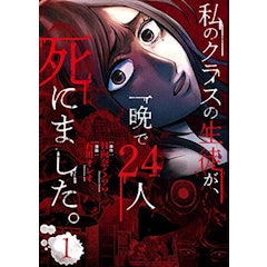 サスペンス漫画のおすすめ人気ランキング50選 Mybest サスペンス漫画のおすすめ人気ランキング50選 Mybest