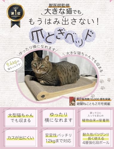爪研ぎベッド 2