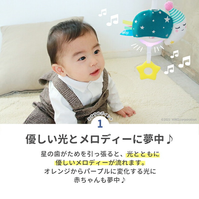 お月さまのメロディーライト 2