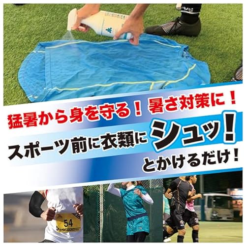 衣類用冷感ミスト 6