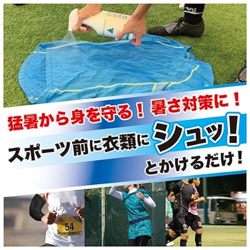 衣類用冷感ミスト 6