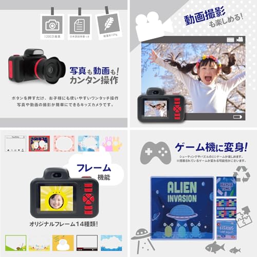 キッズトイカメラ Pro 5