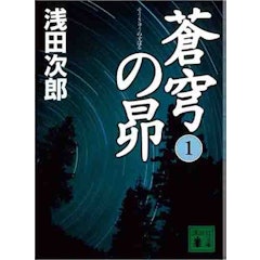 21年 世界史を扱う歴史小説のおすすめ人気ランキング30選 Mybest 21年 世界史を扱う歴史小説のおすすめ人気ランキング30選 Mybest