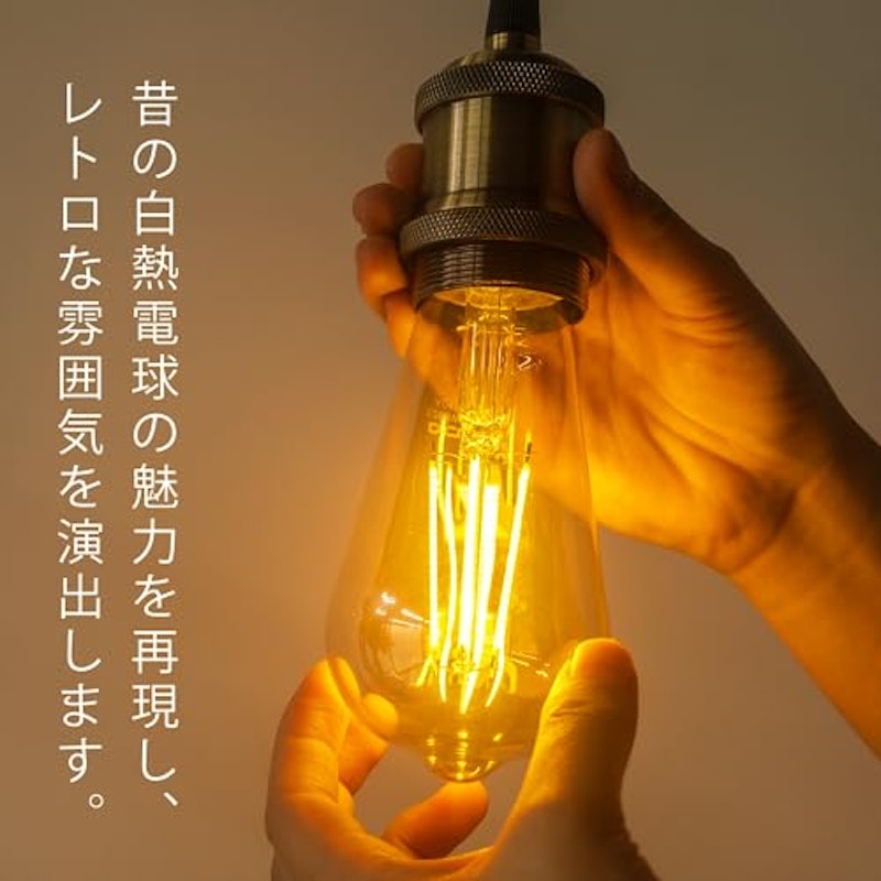 LEDエジソン電球 7