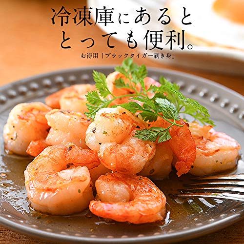 ブラックタイガー剥き身 3