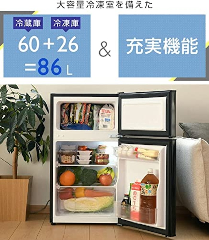 2ドア冷凍冷蔵庫 2