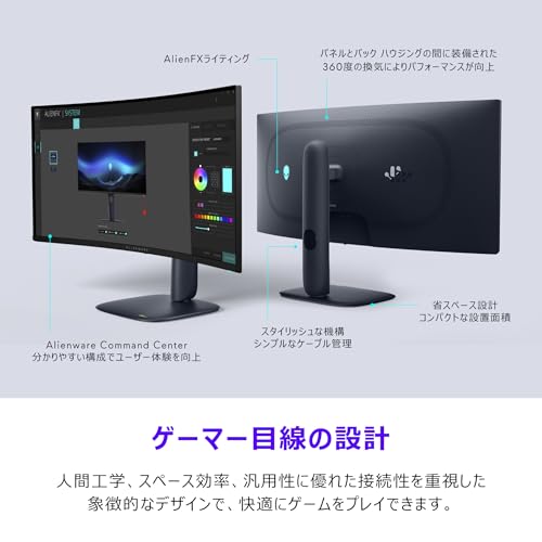 Alienware 240Hz QD-OLEDゲーミング モニター 6