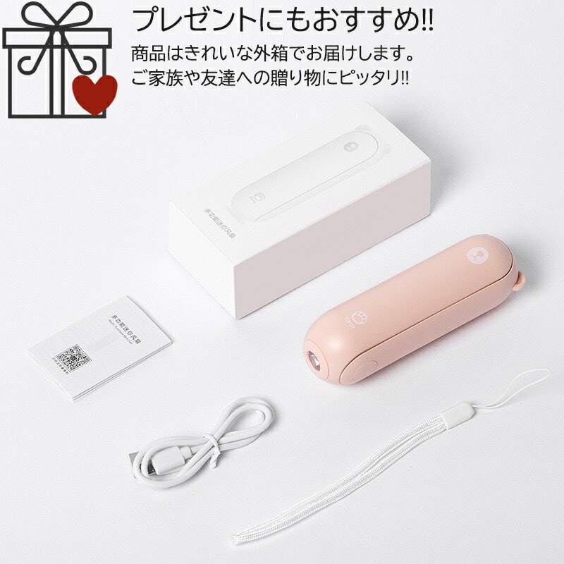 ハンディファン 20