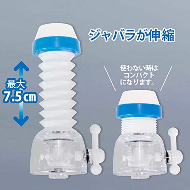 伸びるクリシャワー 2