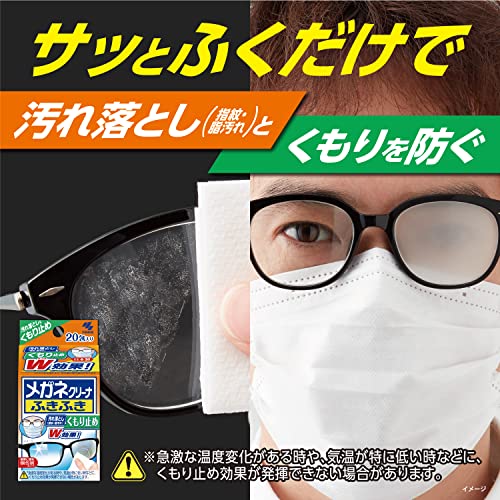 メガネクリーナふきふき　くもり止め 3