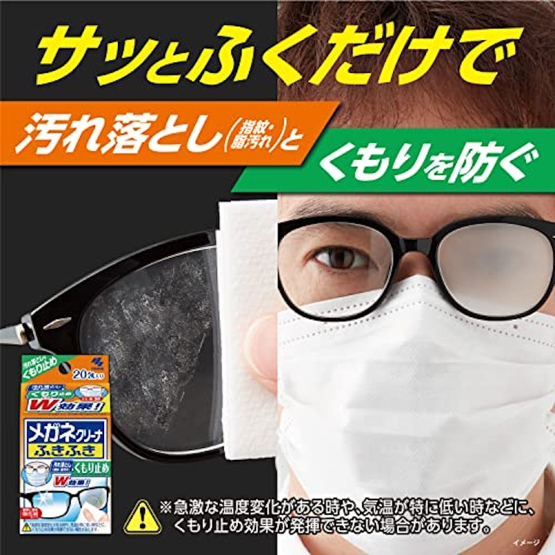 メガネクリーナふきふき くもり止め 3
