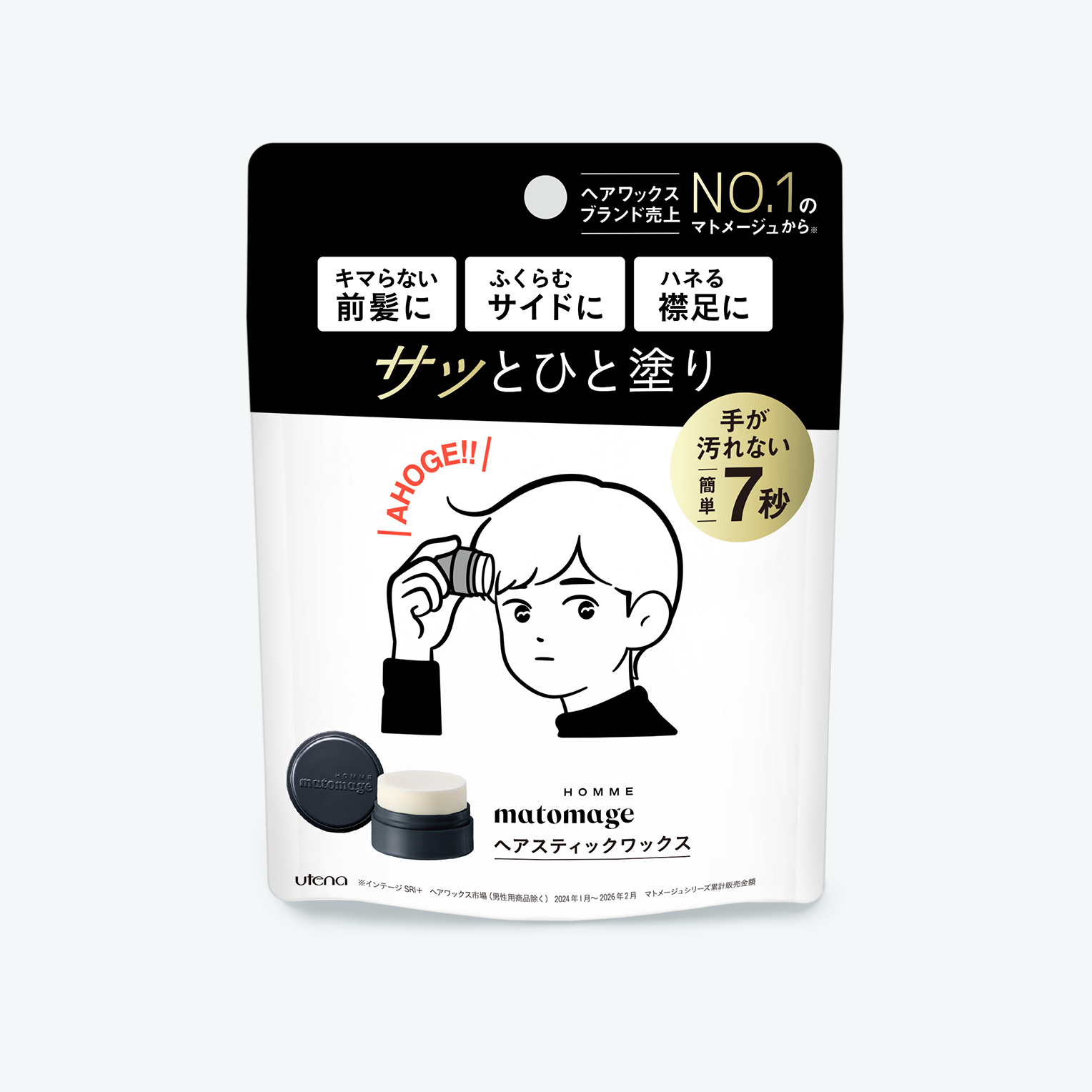 アホ毛スティックのおすすめ人気ランキング【2026年5月】 4