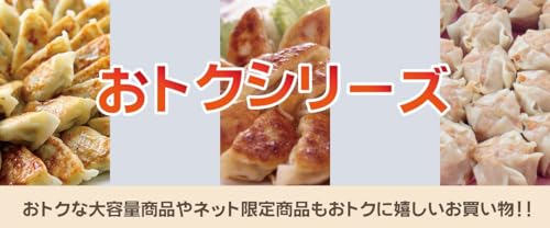 おトクぎょうざ 3
