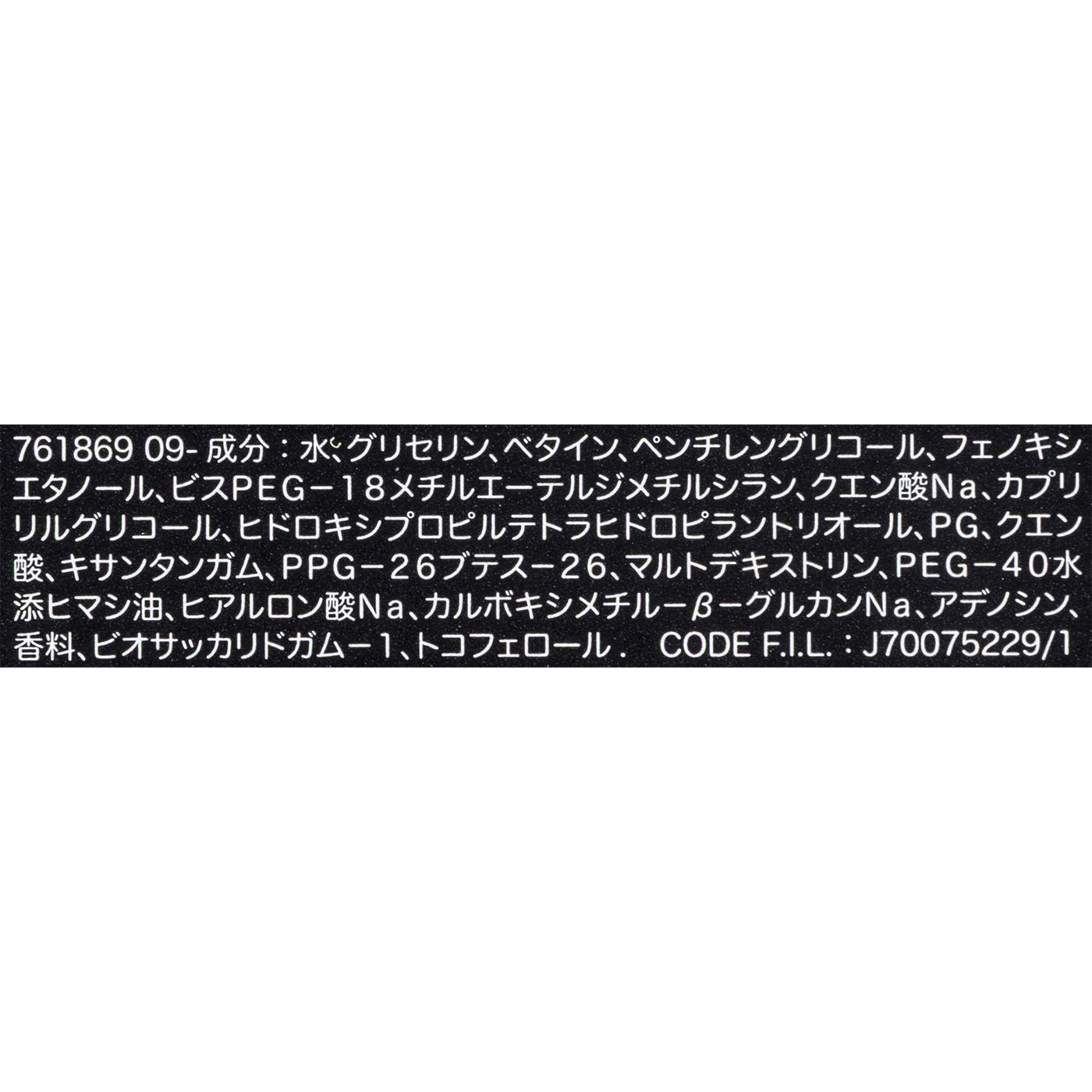 ジェニフィック アルティメ エッセンス ローション  4