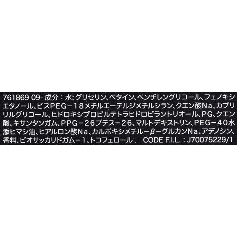 ジェニフィック アルティメ エッセンス ローション 4