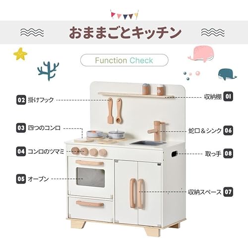 おままごとキッチン 5