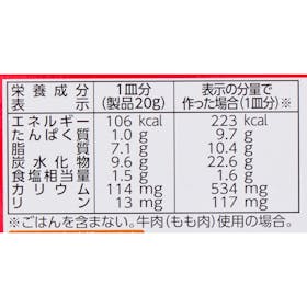 江崎グリコ Glico プレミアム熟カレー甘口 クチコミ評価・評判&検証レビュー 5