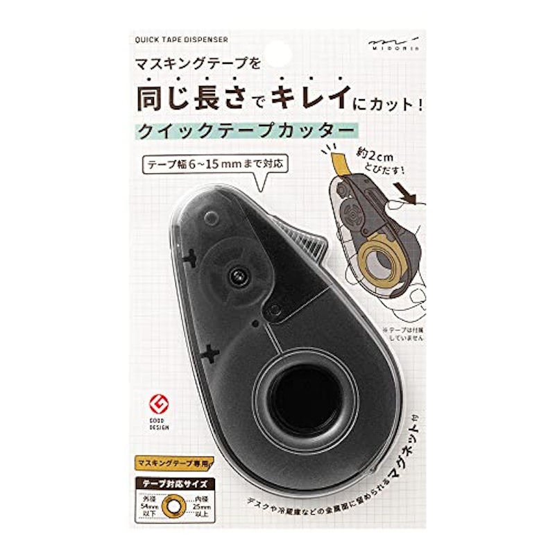 クイックテープカッター 1