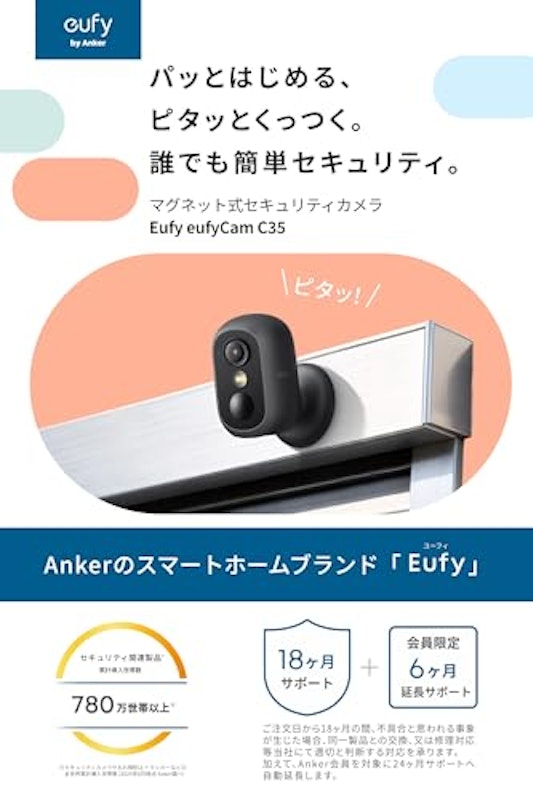 Eufy eufyCam C35 2