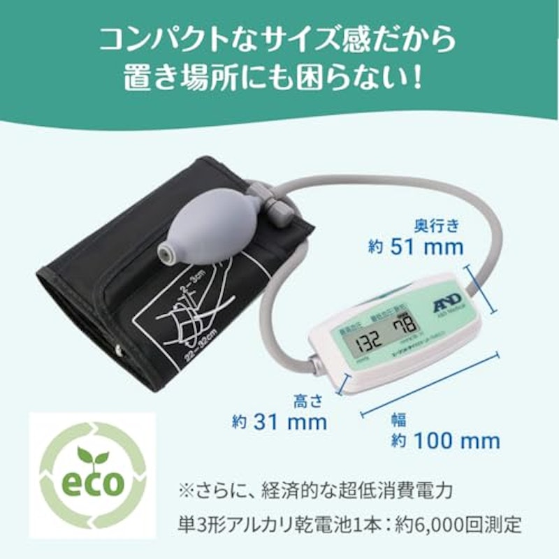 上腕式血圧計 3