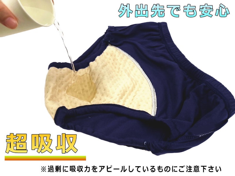 大人用失禁ショーツ 2