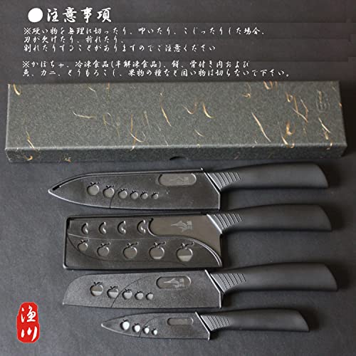 セラミック包丁4本セット 8