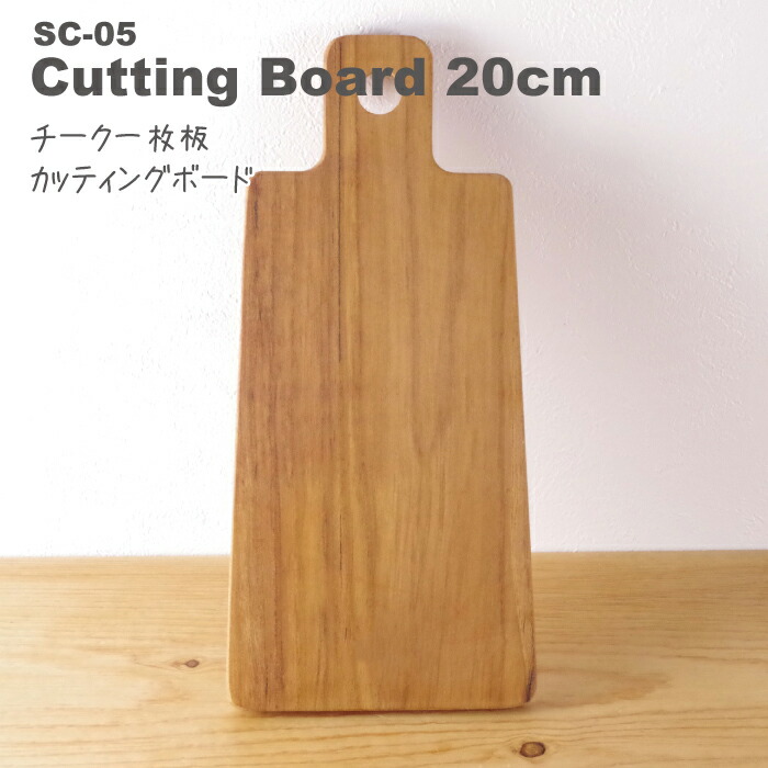 チーク一枚板 カッティングボード 1