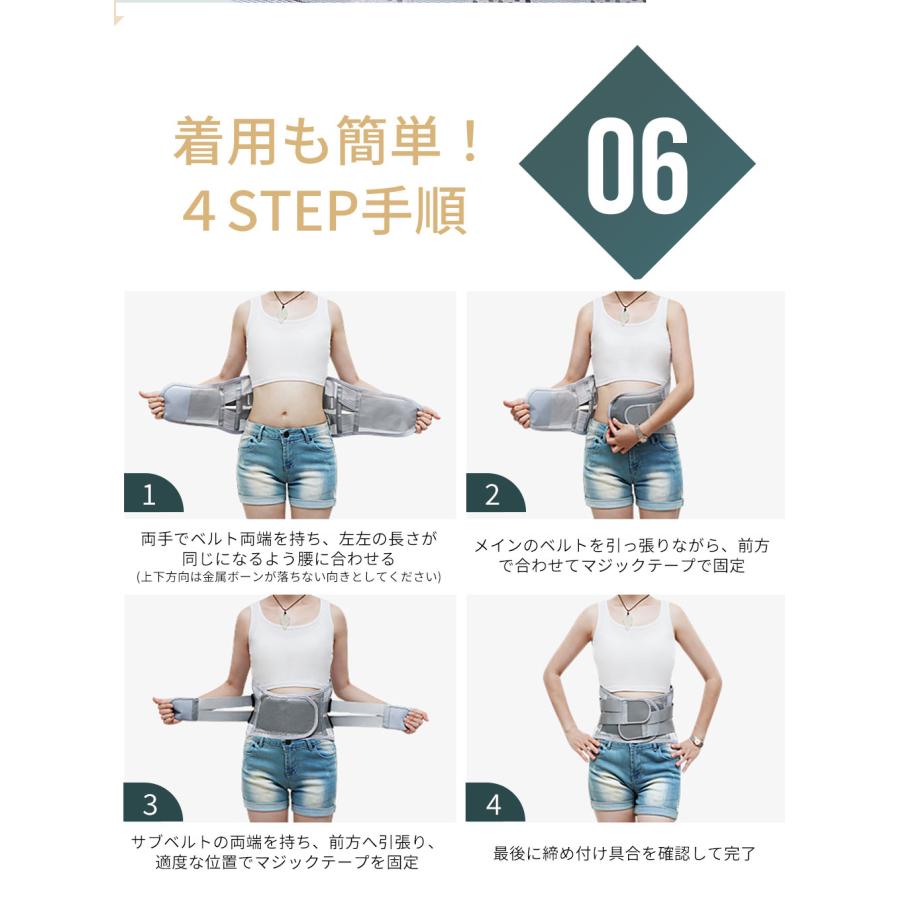 腰痛ベルト 8