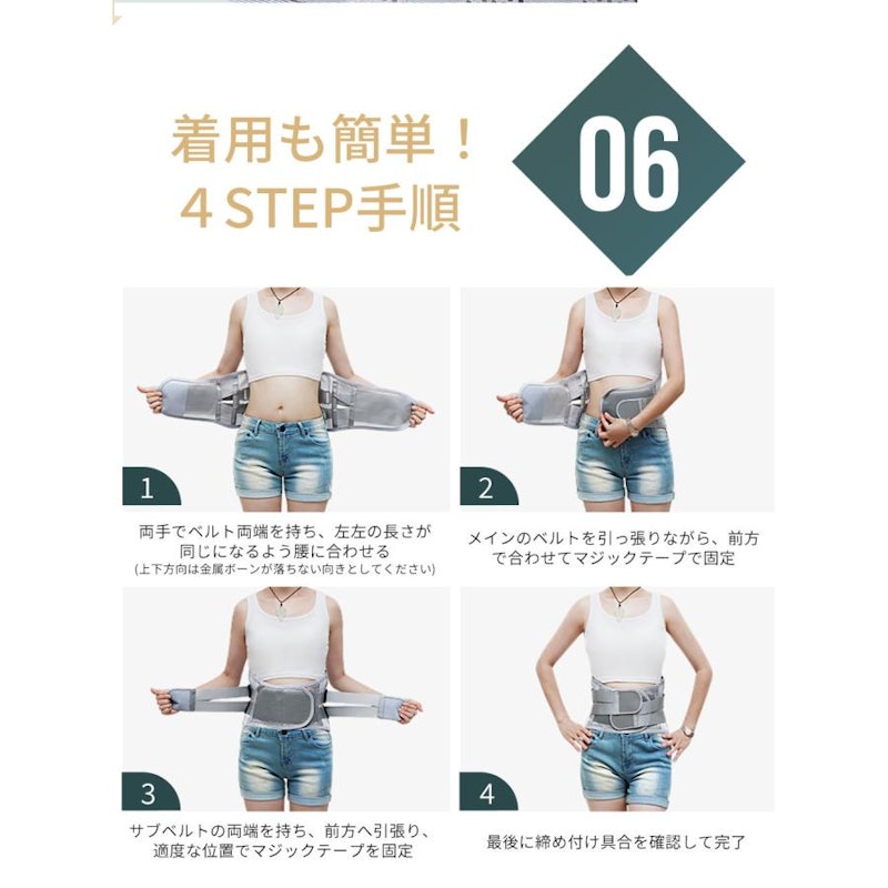 腰痛ベルト 8