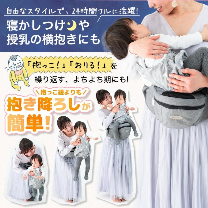ヒップシート 6