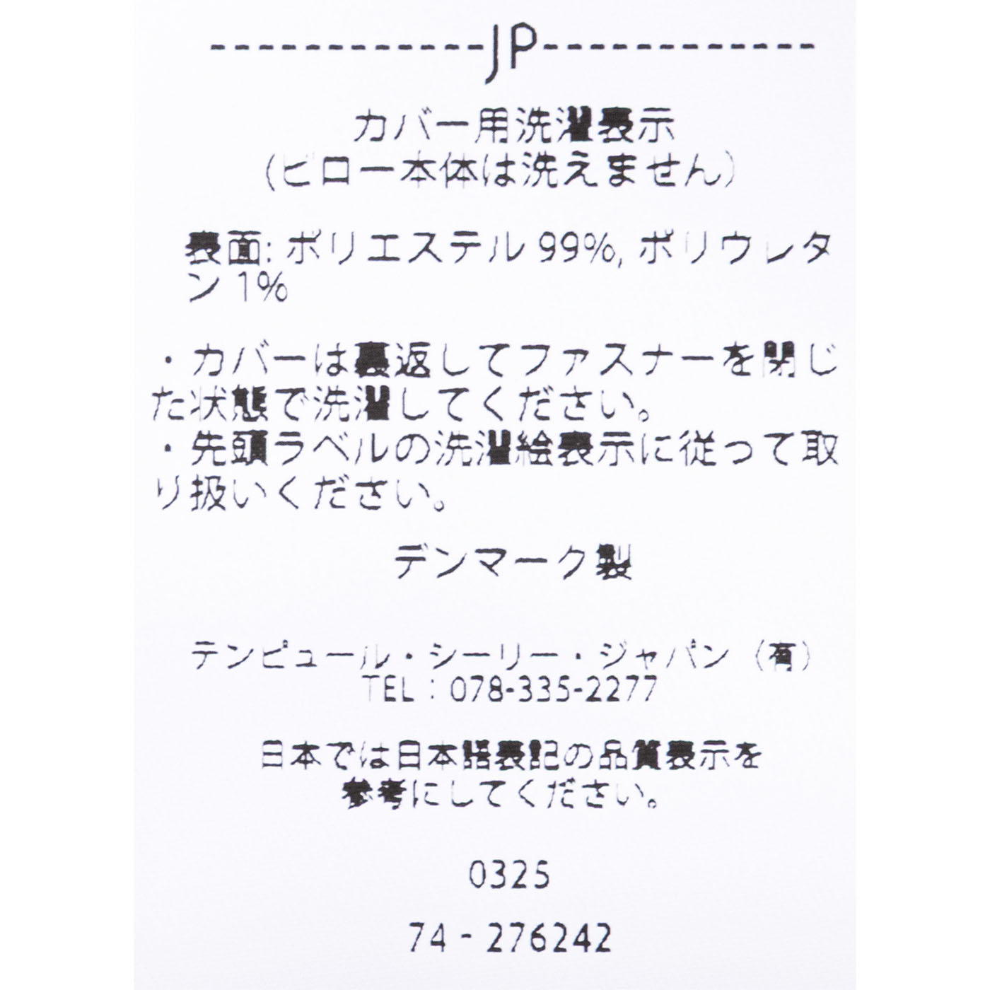 ソナタピロー 枕 7