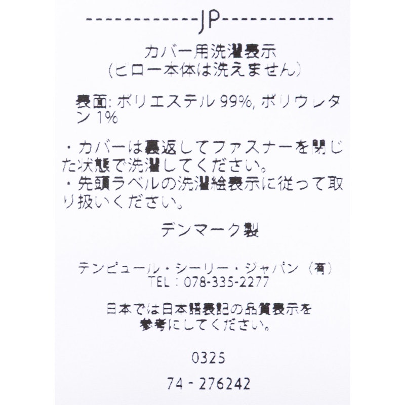 ソナタピロー 枕 7