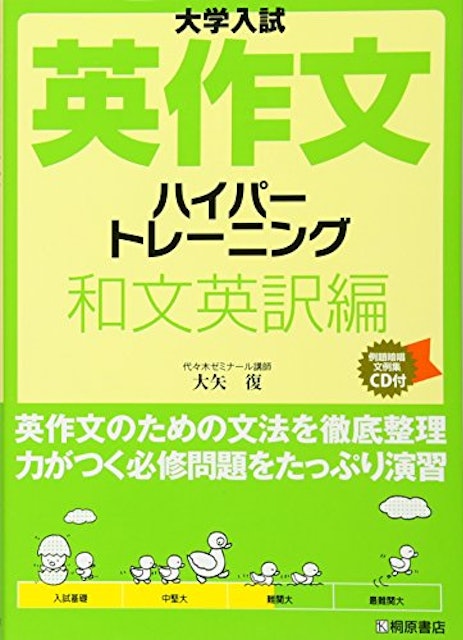 21年 英作文参考書のおすすめ人気ランキング選 Mybest 21年 英作文参考書のおすすめ人気ランキング選 Mybest