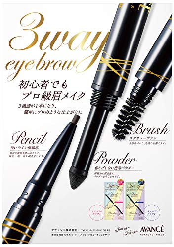 JOLI ET JOLI ET 3WAY EYEBROW 3